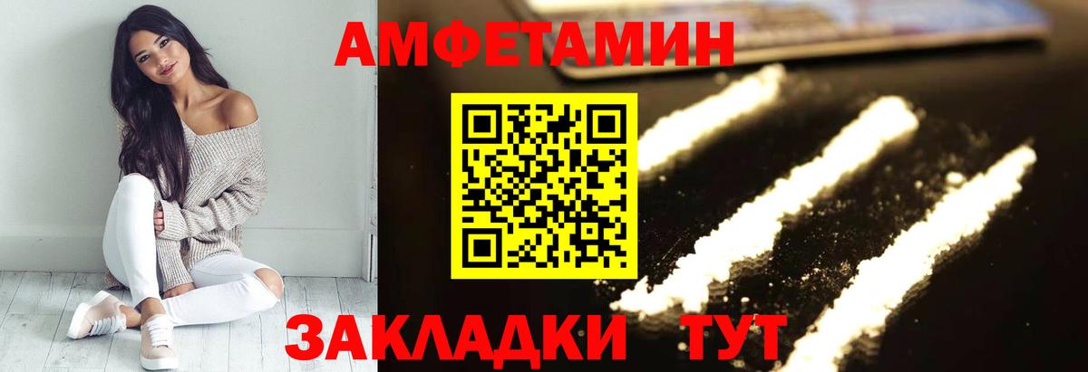 Амфетамин Розовый Коряжма