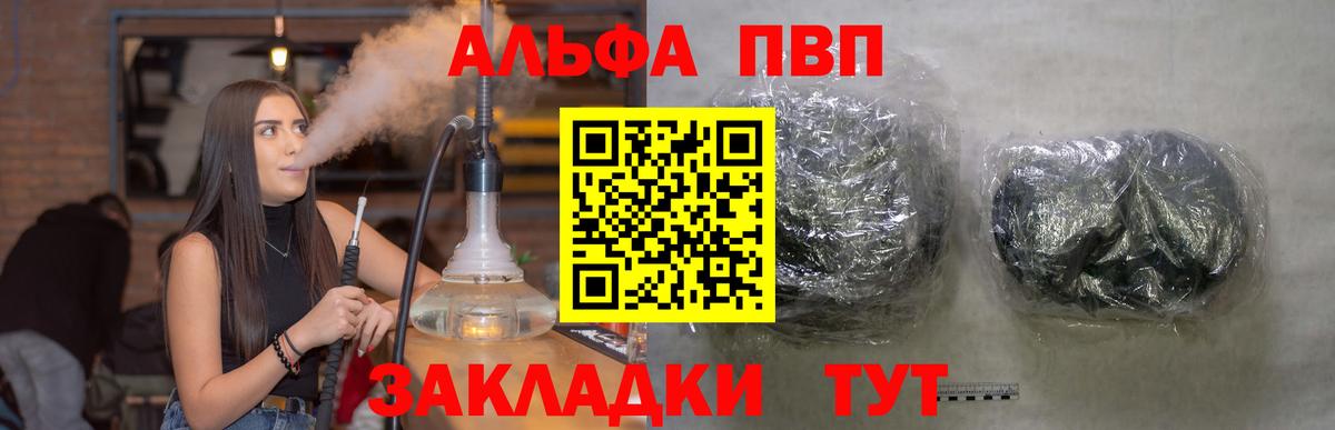 Альфа ПВП Crystall  Вход с VPN  Коряжма  Alpha-PVP Соль 