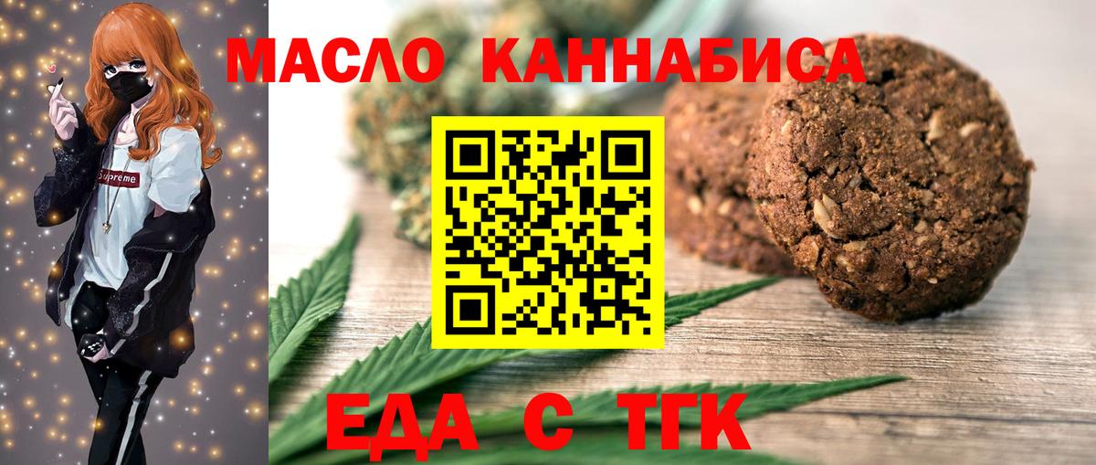 Коряжма  Печенье с ТГК марихуана  Вход с VPN 