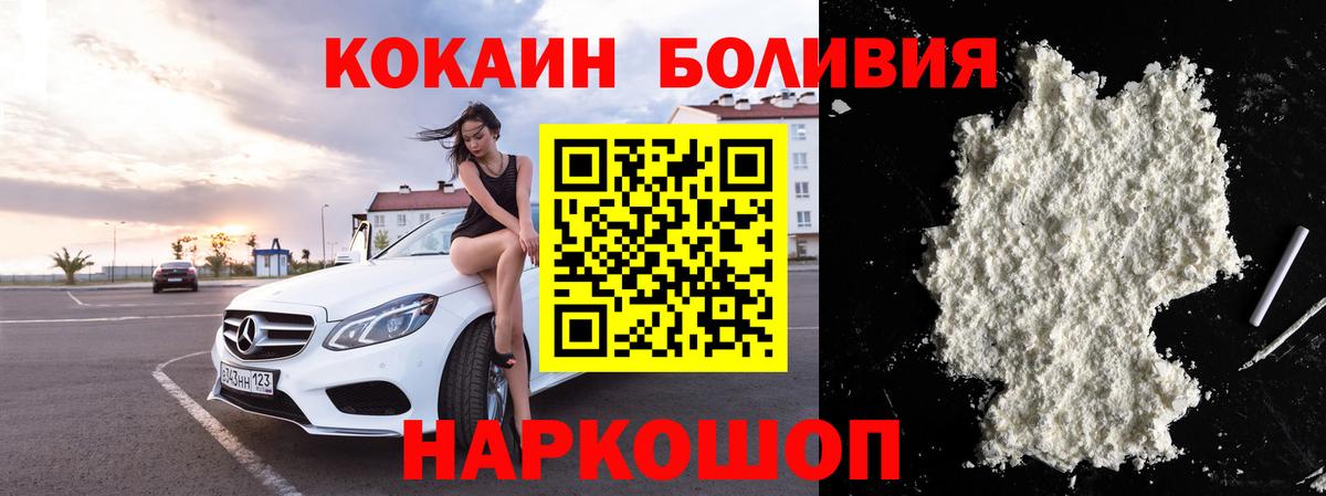 COCAIN Колумбийский  COCAIN Fish Scale  КОКАИН  Вход с VPN  Коряжма 