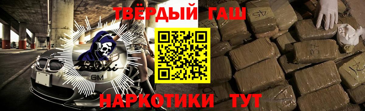 дарнет шоп  ГАШ Premium  ГАШ хэш  ГАШИШ  Вход с VPN  Коряжма 