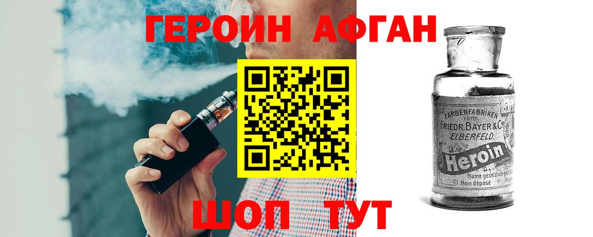 ГЕРОИН VHQ Коряжма
