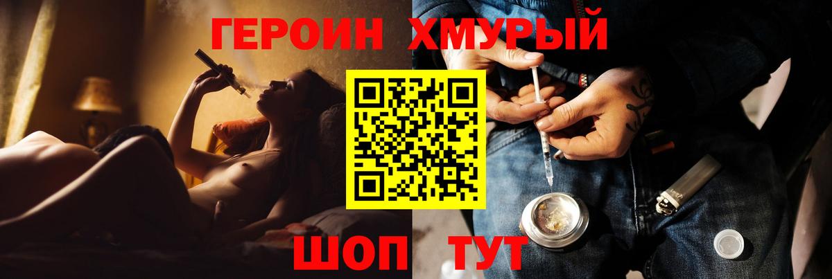 ГЕРОИН Афган  Вход с VPN  Коряжма 