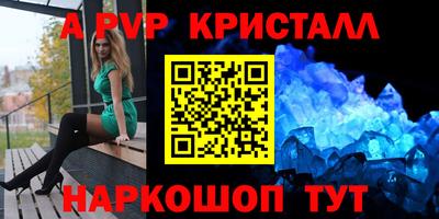 ALPHA PVP Кандалакша