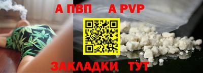 ALPHA PVP Кандалакша