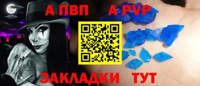ALPHA PVP Кандалакша
