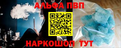 ALPHA PVP Кандалакша