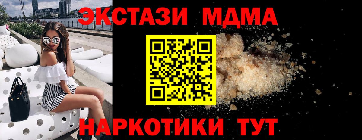 MDMA кристаллы  Вход с VPN  Коряжма  МДМА Molly 