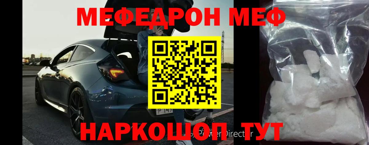 Мефедрон VHQ  МЯУ-МЯУ  Коряжма  Вход с VPN  Мефедрон  МЯУ-МЯУ VHQ 