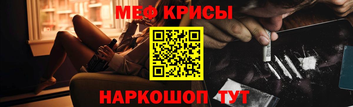 Меф мяу мяу  Коряжма