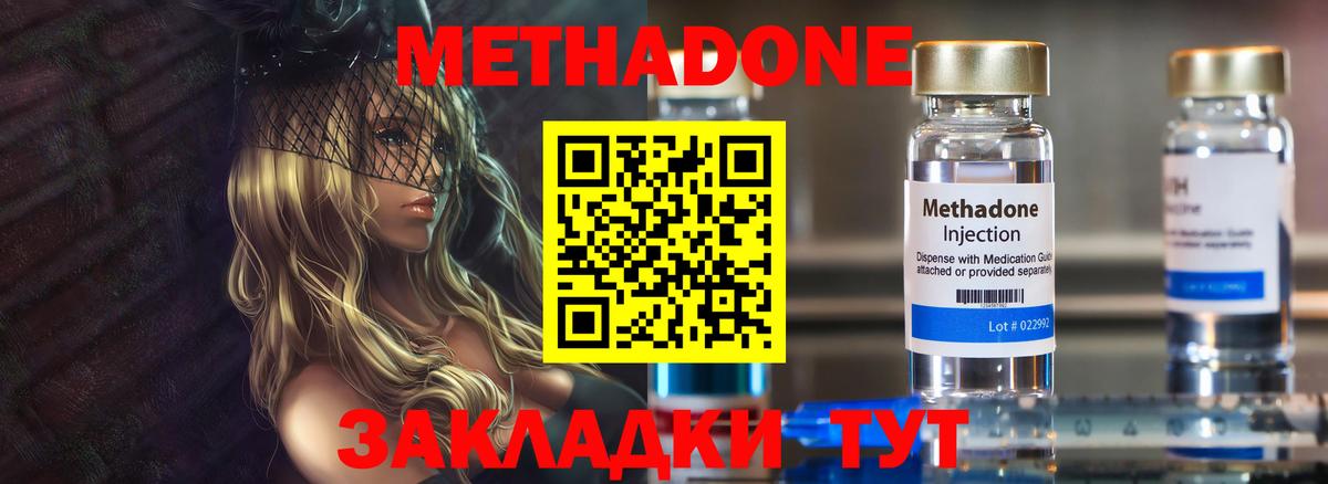 Коряжма  МЕТАДОН methadone  МЕТАДОН мёд  Вход с VPN 