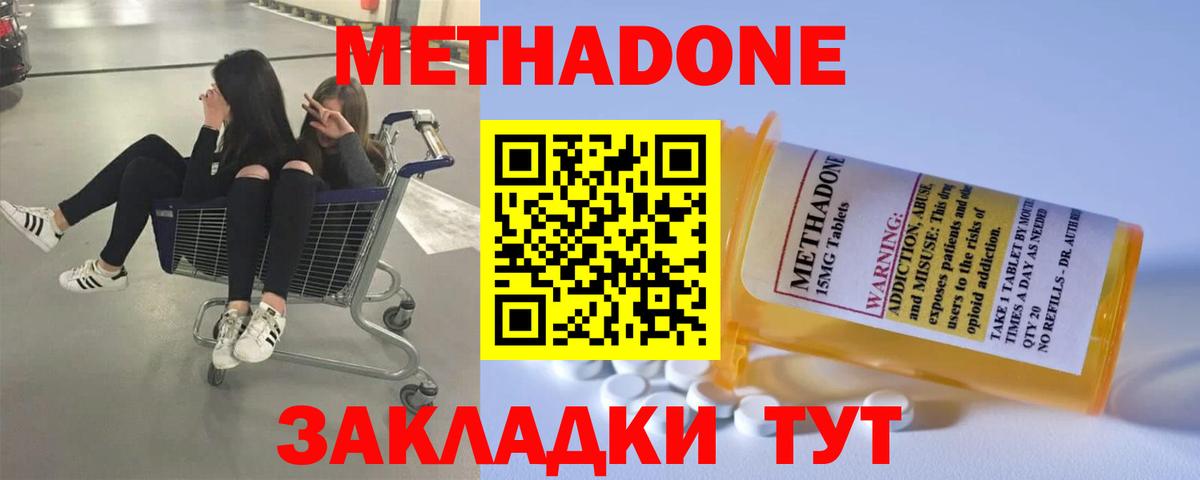 Метадон белоснежный Коряжма