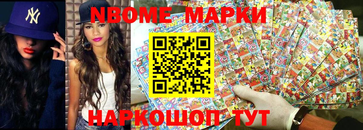 Марки N-bome 1,5мг Коряжма