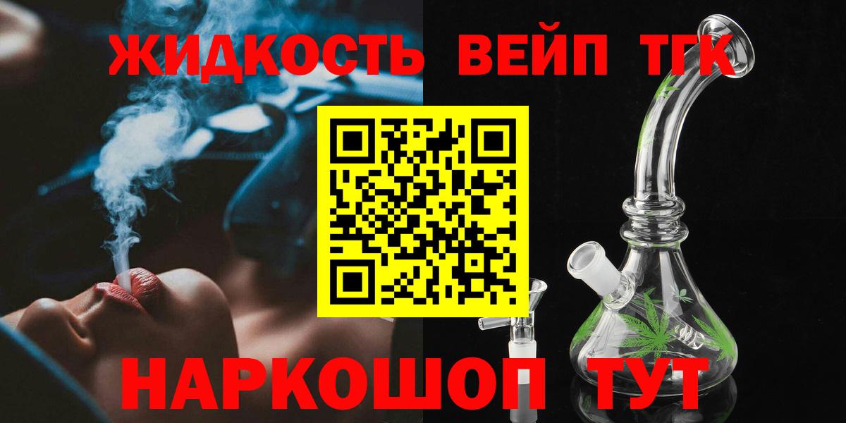 Коряжма  Дистиллят ТГК концентрат  Вход с VPN 