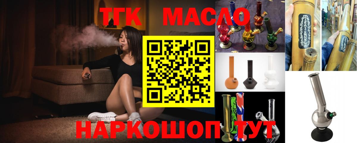 ТГК жижа Коряжма
